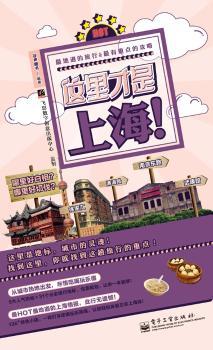 这里才是上海!