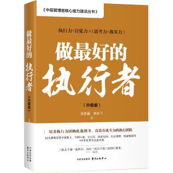 做的执行者 升级版