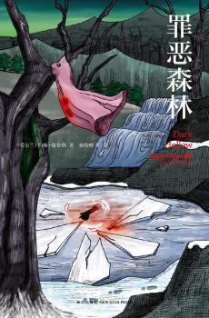 罪恶森林（夏姆斯奖作品 《失物之书》作者在犯罪小说领域的惊艳之作）