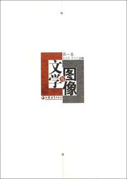 文学与卷