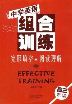 中学英语组合训练 完形填空+阅读理解
