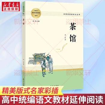 茶馆