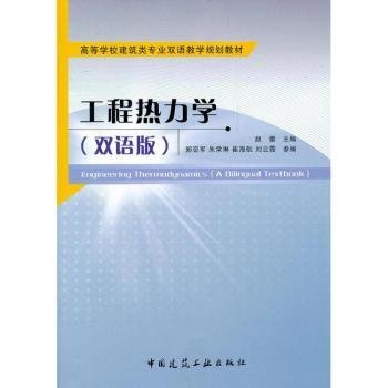 工程热力学
