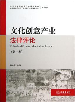 文化创意产业法律评卷)