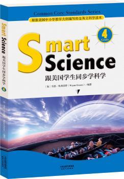 Smart science 跟美国学生同步学科学：Grade 4