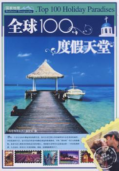 100度假天堂