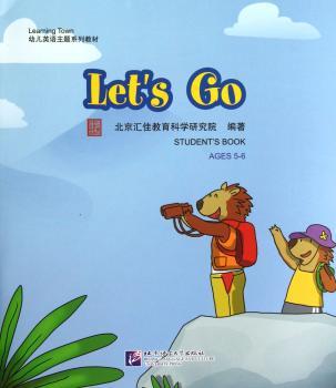 让我们一起出发:Student's book ages 5-6