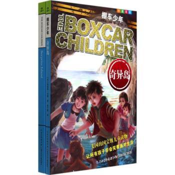 奇异岛：中英双语
