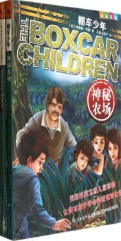 神秘农场：中英双语