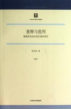 组织行为学