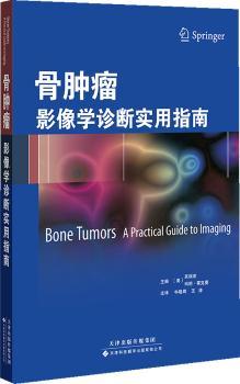骨肿瘤:影像学诊断实用指南:a practical guide to imaging