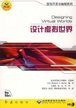 设计虚拟世界