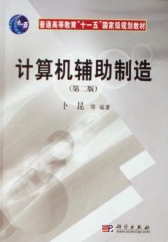 计算机辅助制造