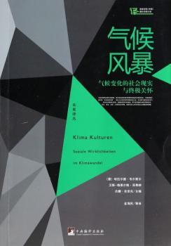 气候风暴:气候变化的社会现实与终极关怀:Soziale Wirklichkeiten Im Klimawandel