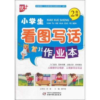 2年级-小学生看图写话作业本