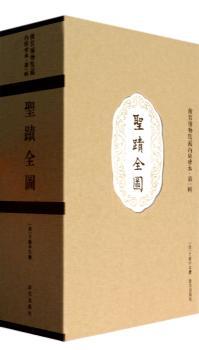 圣迹全图
