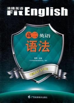 高二英语语法