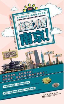 这里才是南京!