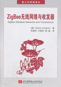 ZigBee无线网络与收发器