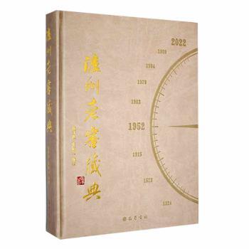 泸州老窖藏典