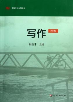 写作