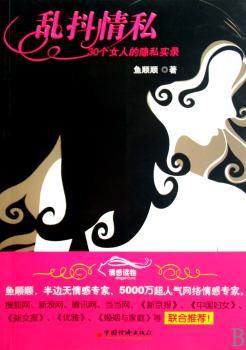 乱抖情私-30个女人的隐私实录