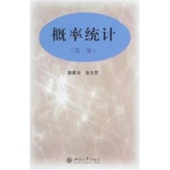 概率统计