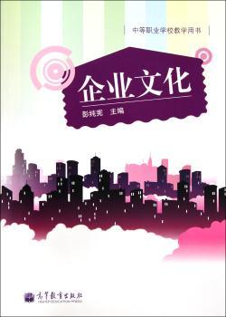 企业文化