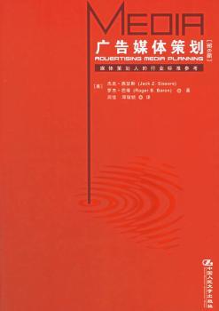 广告媒体策划:媒体策划人的行业标准参考