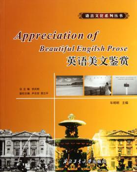 英语美文鉴赏