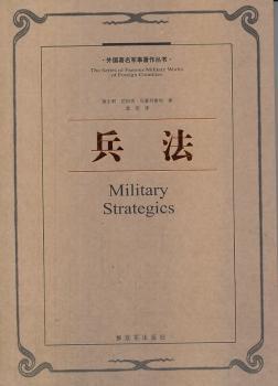 兵法
