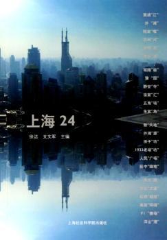 上海24