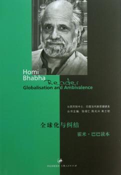 从西天到中土·印度当代新思潮读本·化与纠结：霍米·巴巴读本