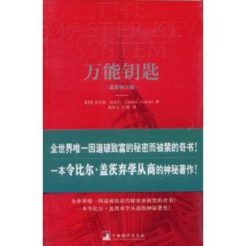 钥匙