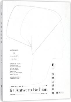 6+安特卫普时尚