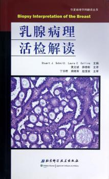 乳腺病理活检解读