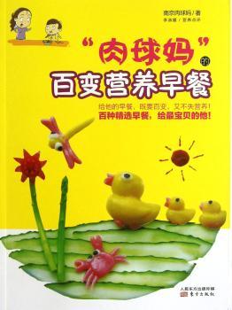 肉球妈的百变营养早餐
