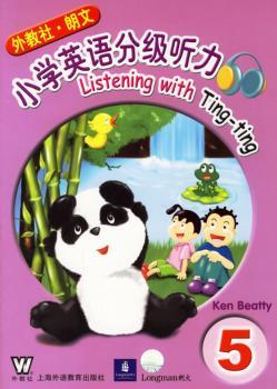 小学英语分级听力:5