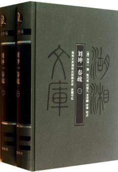 刘坤一奏疏