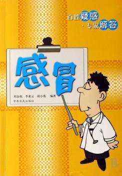 感冒