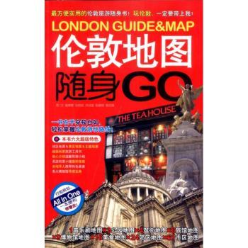 伦敦地图随身GO