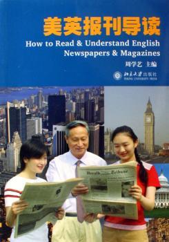 美英报刊导读
