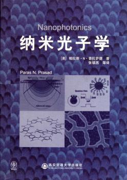 纳米光子学