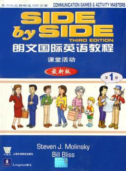 朗文国际英语教程:课堂活动(第1册)(最新版)