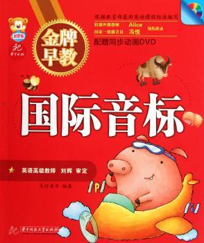 商标-早教-配赠同步动画DVD