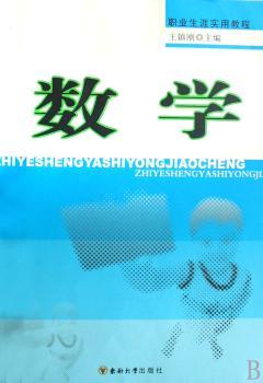 数学