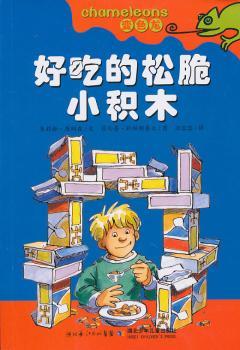 好吃的松脆小积木-变色龙