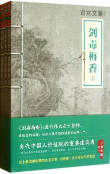 剑毒梅香