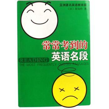 常常考到的英语名段