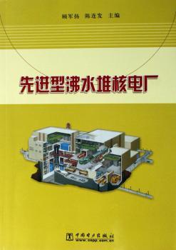型沸水堆核电厂